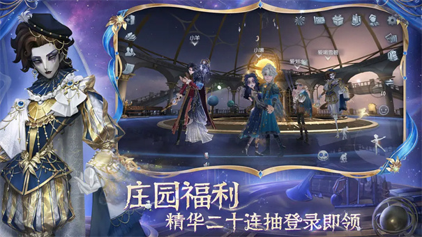 第五人格截图5