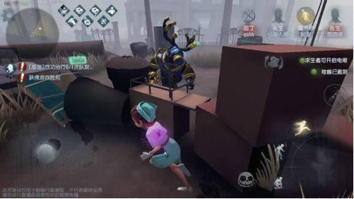 第五人格