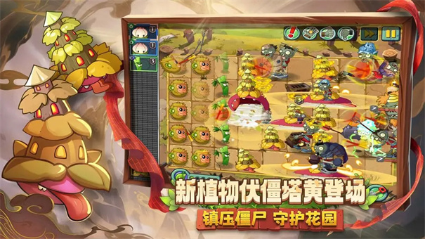 植物大战僵尸2截图3