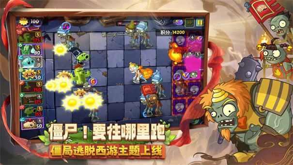植物大战僵尸2截图2