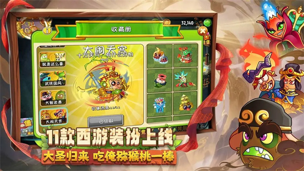 植物大战僵尸2截图4