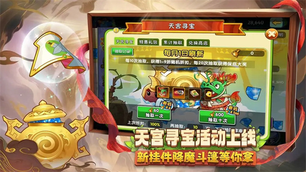 植物大战僵尸2截图5
