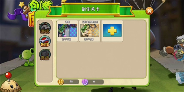 植物大战僵尸2