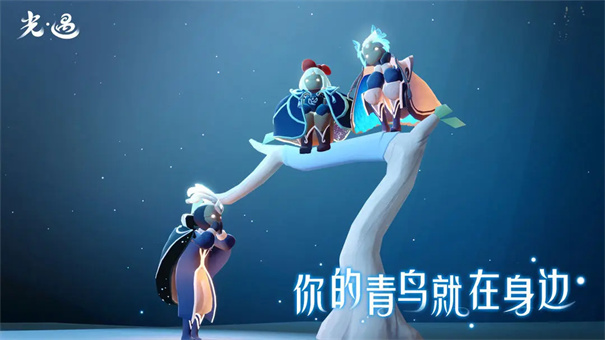 光遇截图3