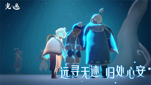 光遇截图2