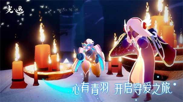 光遇截图4