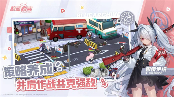 蔚蓝档案截图1