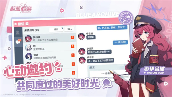 蔚蓝档案截图4