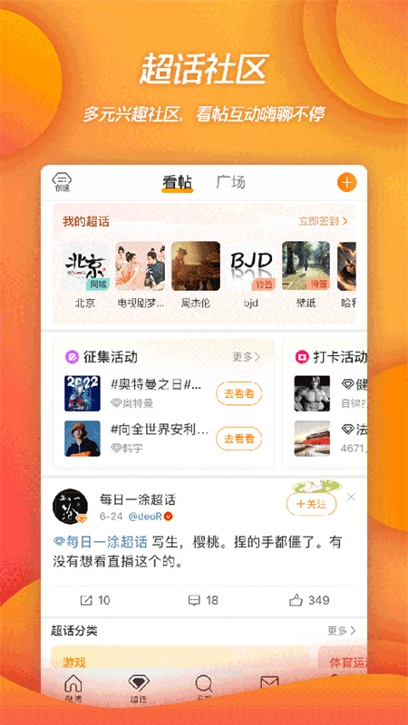 微博