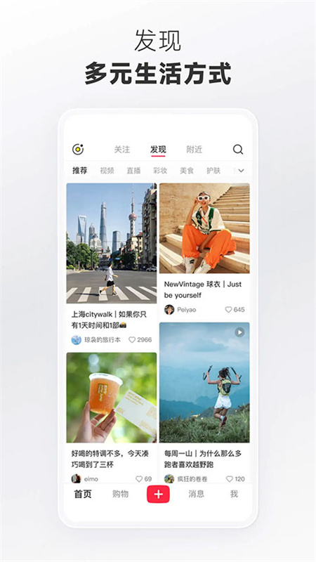 小红书截图3