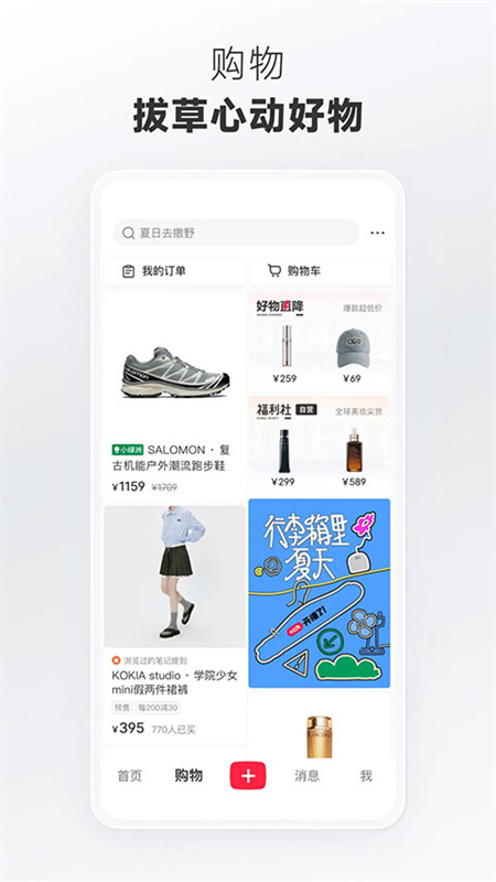 小红书截图4
