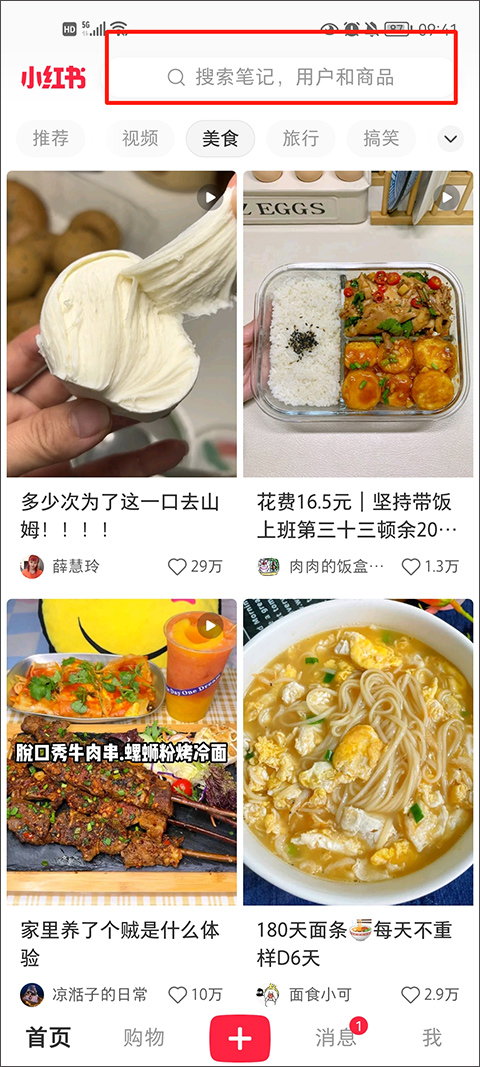 小红书