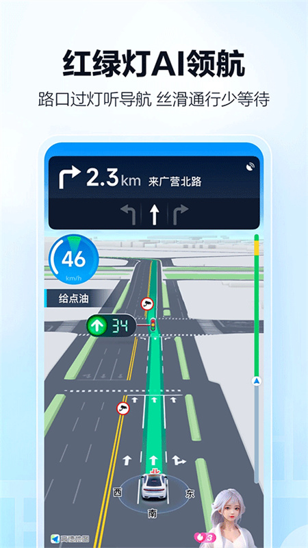 高德地图截图2