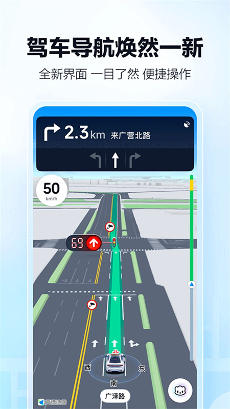 高德地图
