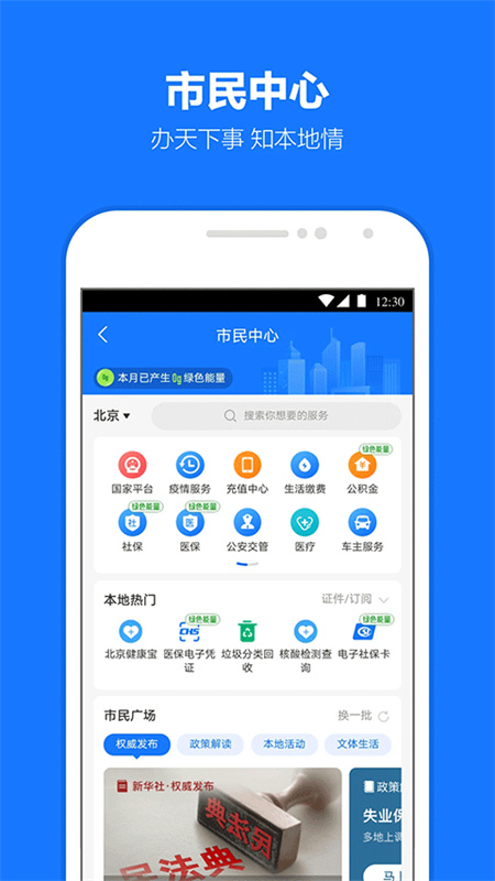 支付宝截图2