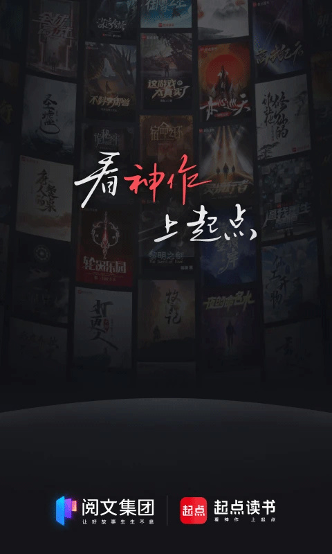 起点读书截图4