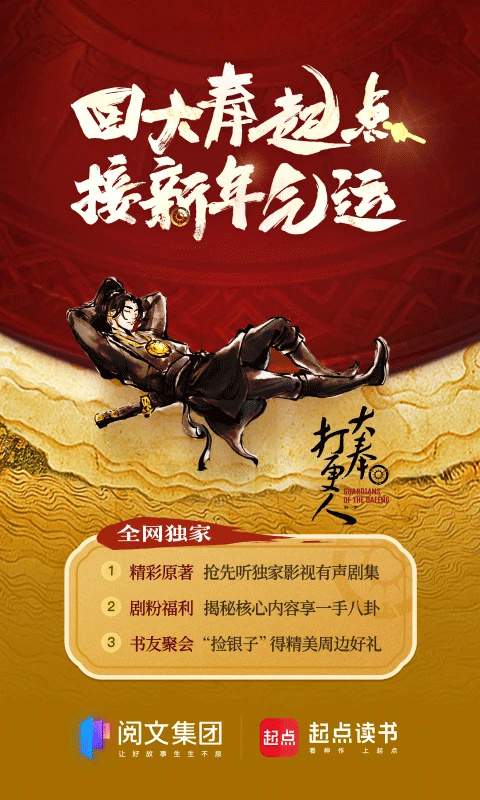 起点读书
