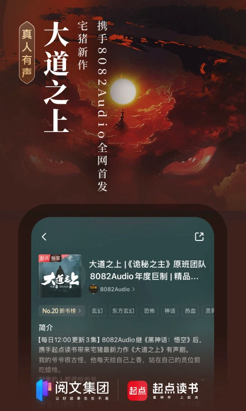 起点读书