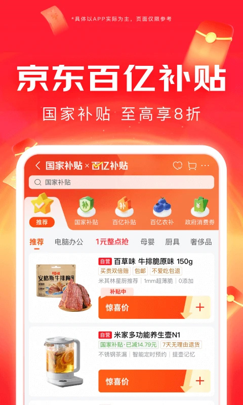 京东
