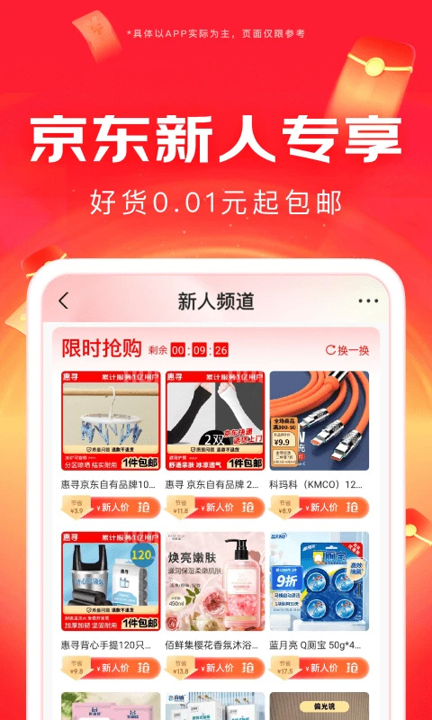 京东