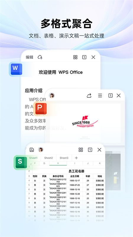 WPS截图1