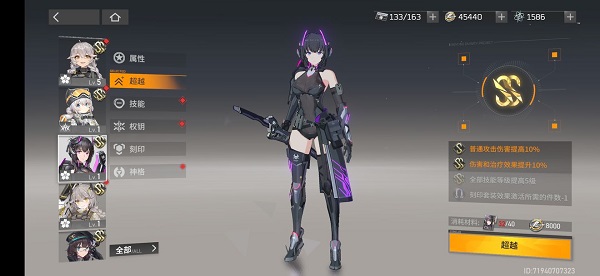 深空之眼