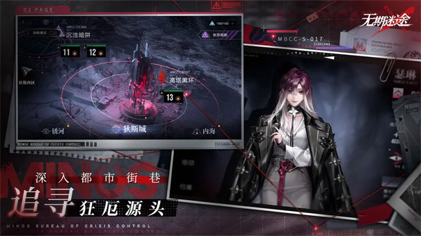 无期迷途截图3