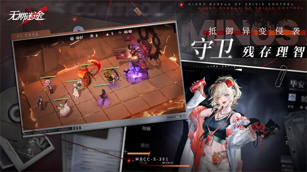无期迷途截图4
