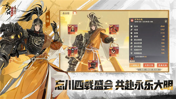 忘川风华录