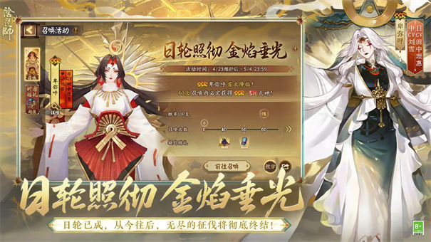 阴阳师截图3