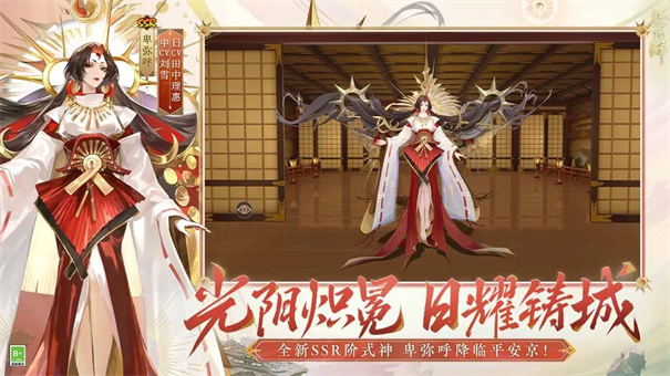 阴阳师截图2