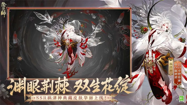 阴阳师截图4
