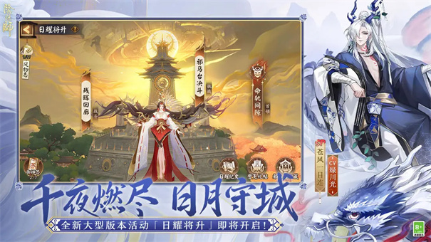 阴阳师截图5