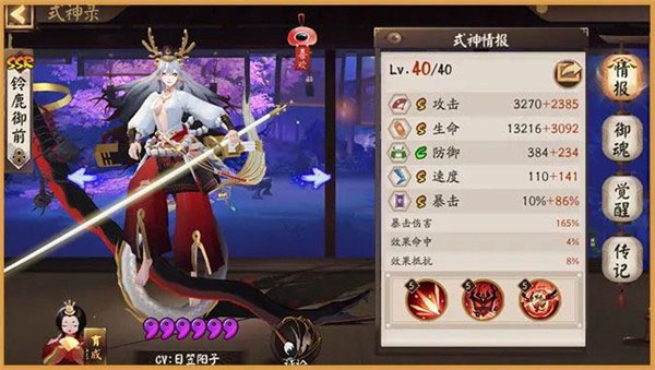 阴阳师
