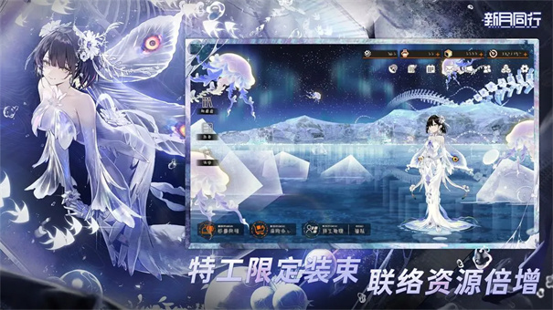 新月同行