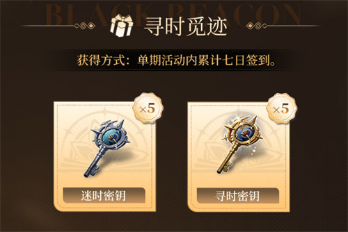 黑色信标