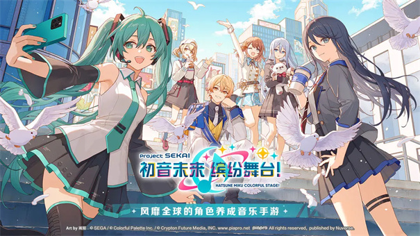 初音未来缤纷舞台截图1