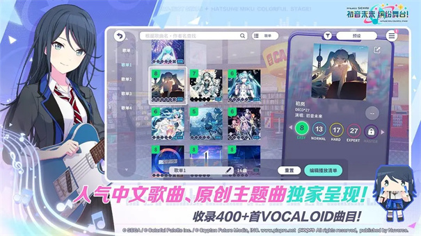 初音未来缤纷舞台截图3