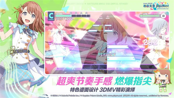 初音未来缤纷舞台截图4