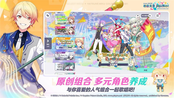 初音未来缤纷舞台截图6