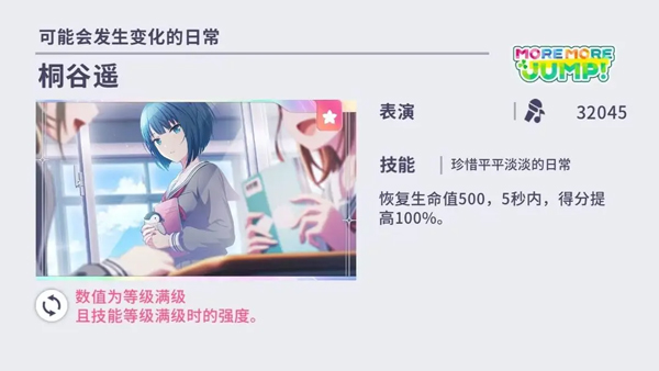 初音未来缤纷舞台