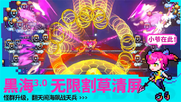 霓虹深渊无限
