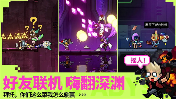 霓虹深渊无限