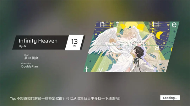 Phigros截图5