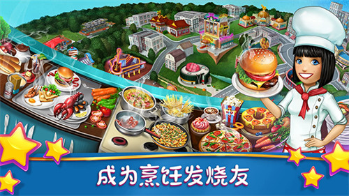烹饪发烧友截图2