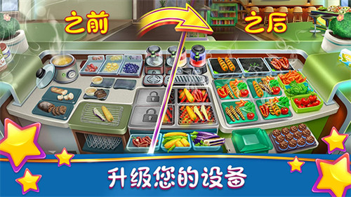 烹饪发烧友截图1