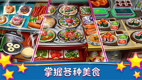 烹饪发烧友截图4