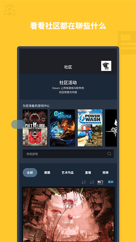 steam截图1