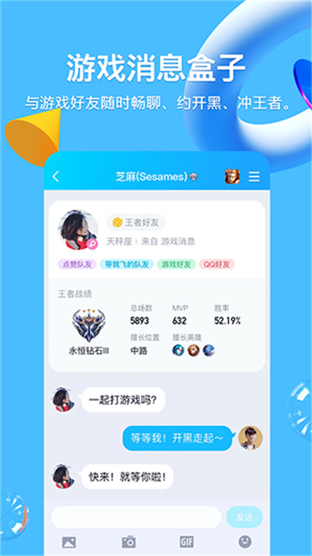 QQ截图1
