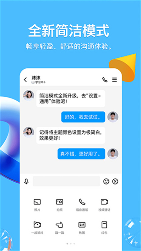 QQ截图2